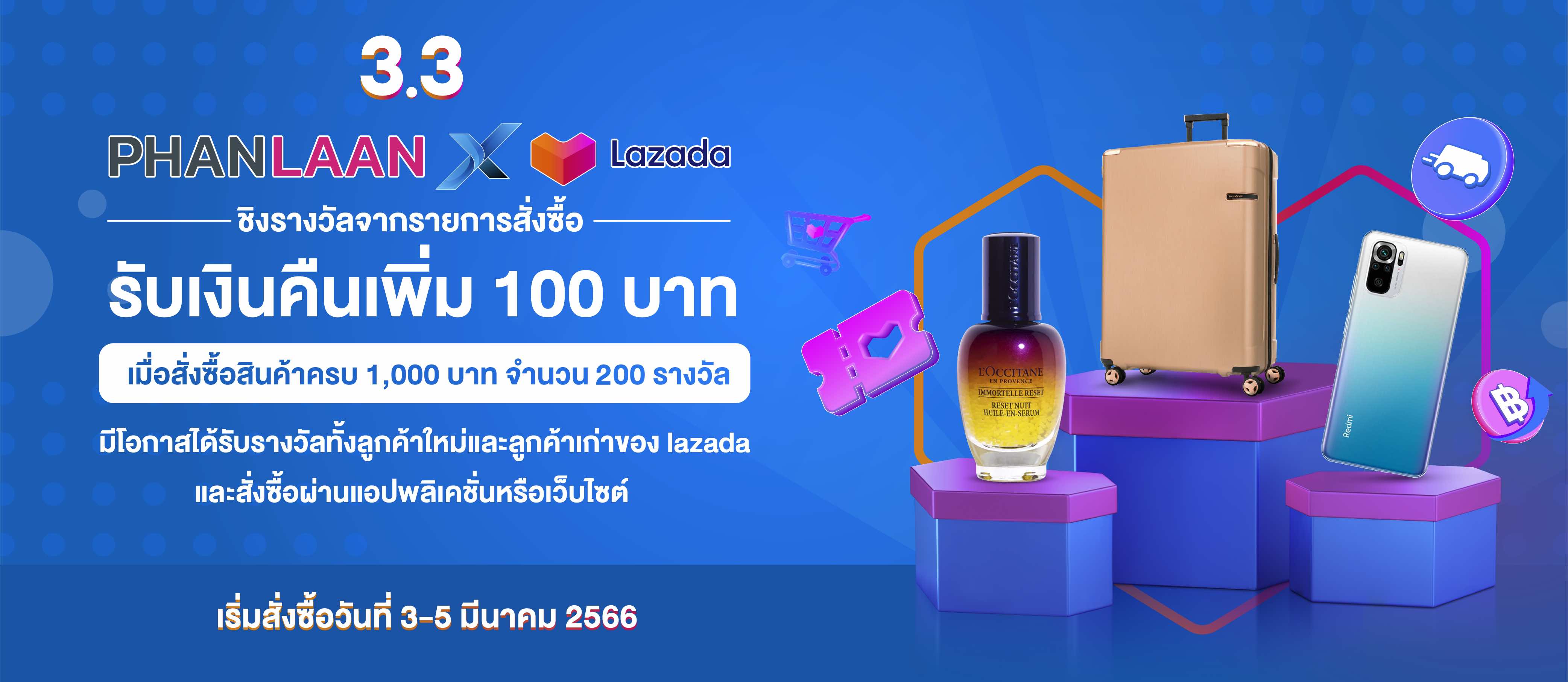 lazada x phanlaan