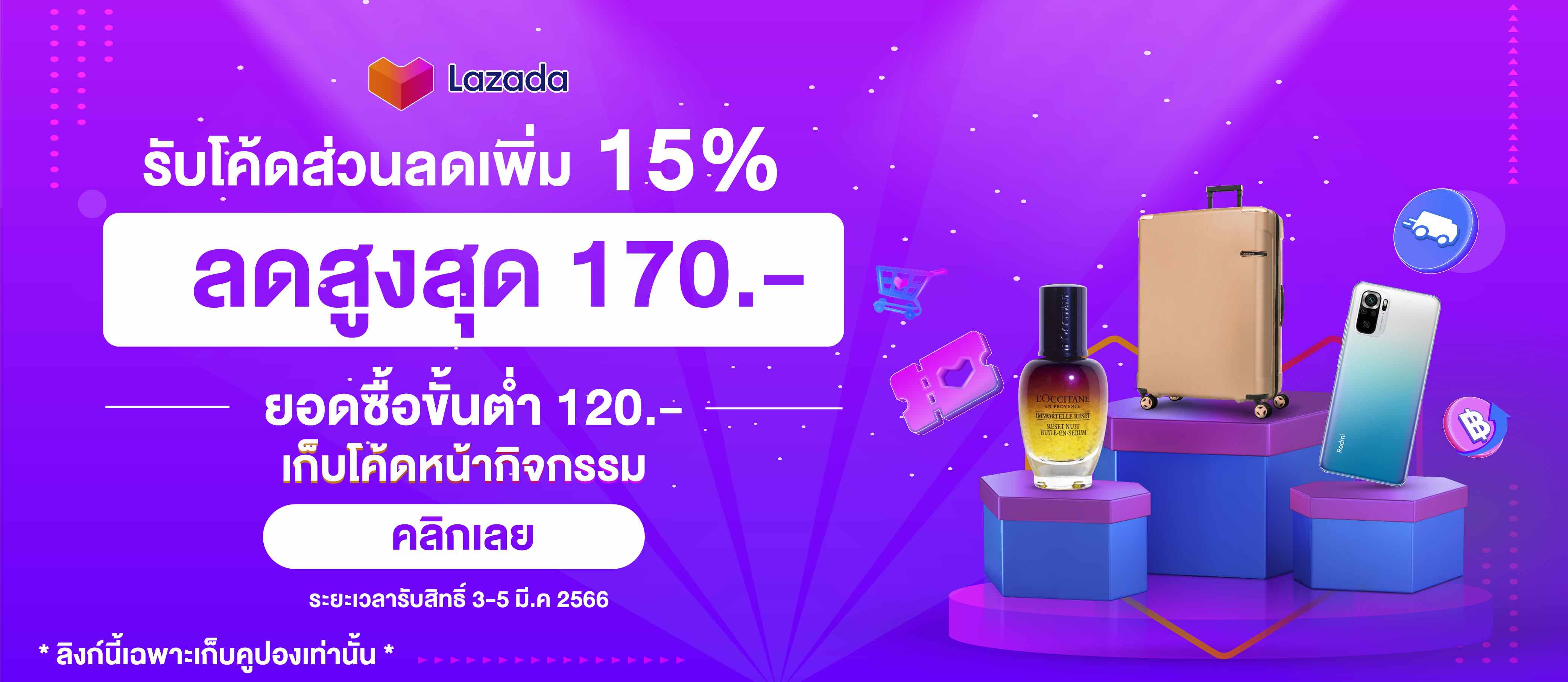 lazada copon